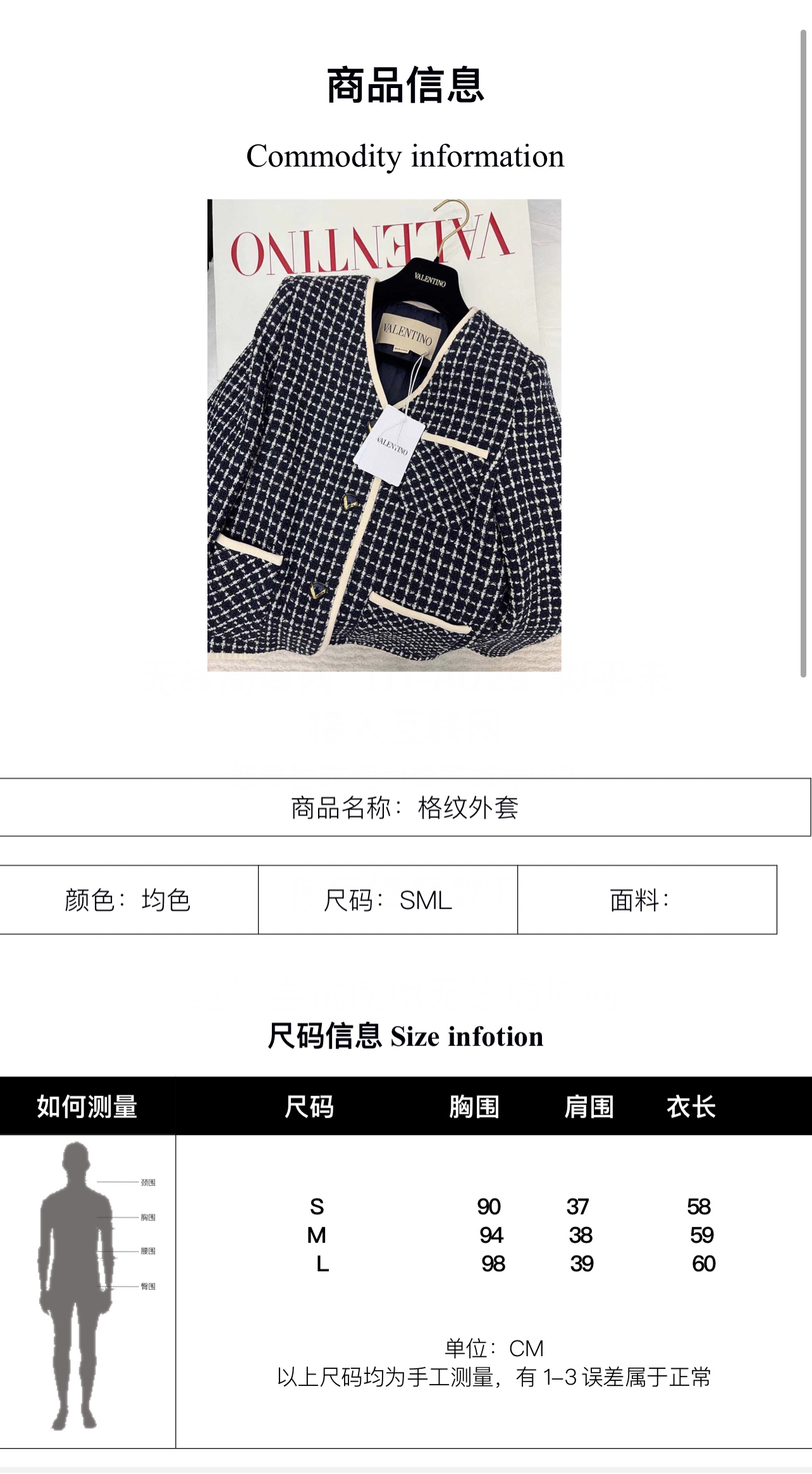 Stylish One-Size-Fits-All P1200 Crochet Skirt Set with Retro Details and Elegant SML Jacket - 图片 7