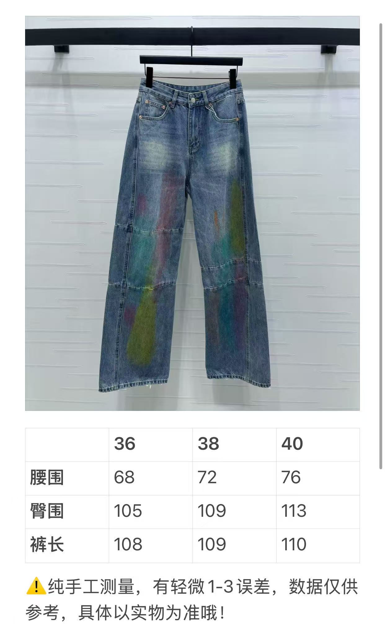 Rainbow Graffiti Jeans for Women: MM6 2025 Early Autumn Series – Stylish & Customizable! - 图片 9