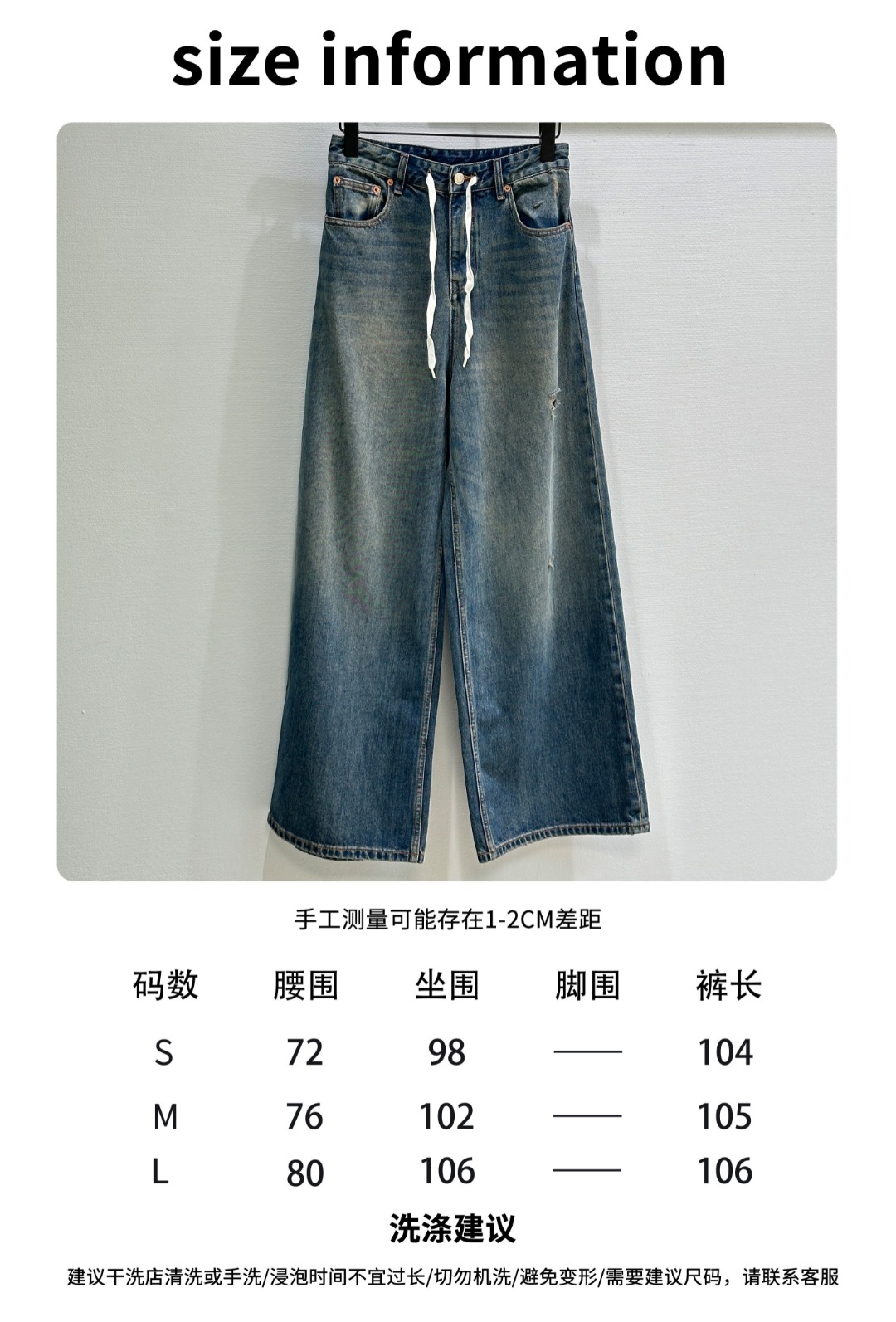 Title: MM6 SS20 Broad-Leg Jeans Description Summary: MM6 introduces rebellious broad-leg jeans with white ropes, vintage details, and unique branding for SS20 collection. - 图片 9
