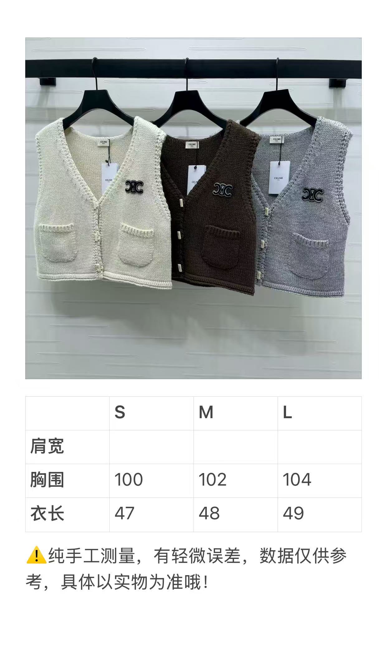 Title: Women’s Suit CELIN* 2025: V-Cruising Vests, Custom Wool Line, High Quality, College Style. Sizes S-M-L. - 图片 9