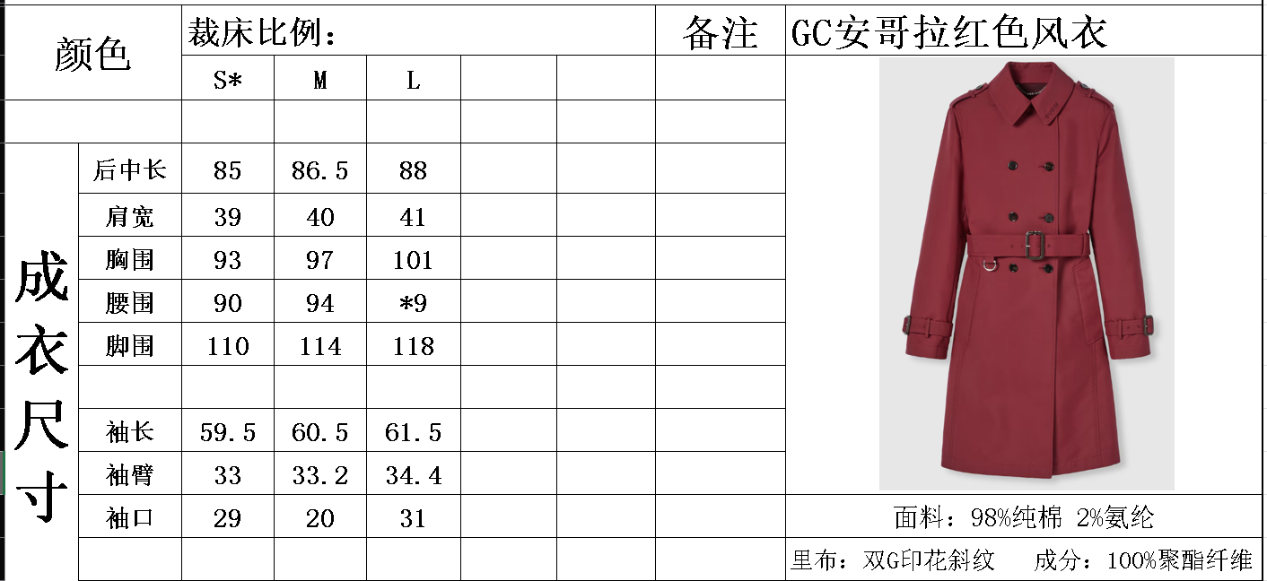 “Stylish Gucci Single-Rate Female Suit with Angolan Red Collar Coat” - 图片 9