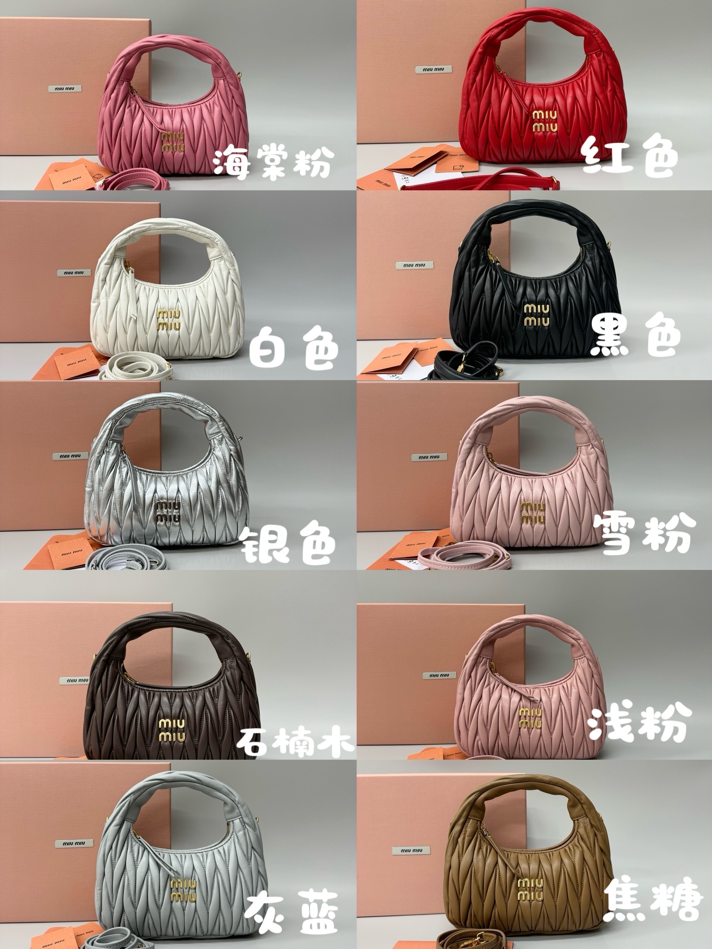 Miu Miu miumiu wander color collection