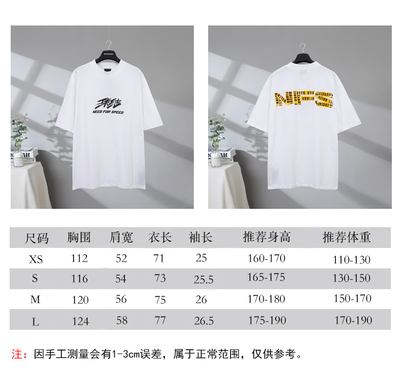 P85 尺码表