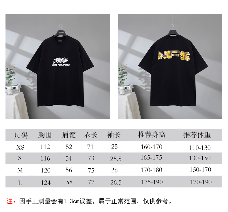 P85 尺码表