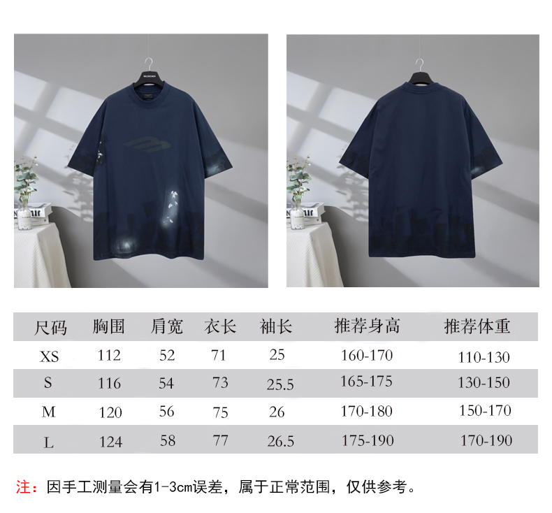 P85 尺码表