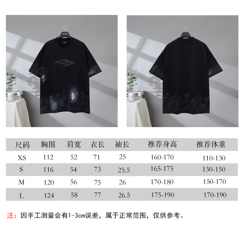 P85 尺码表