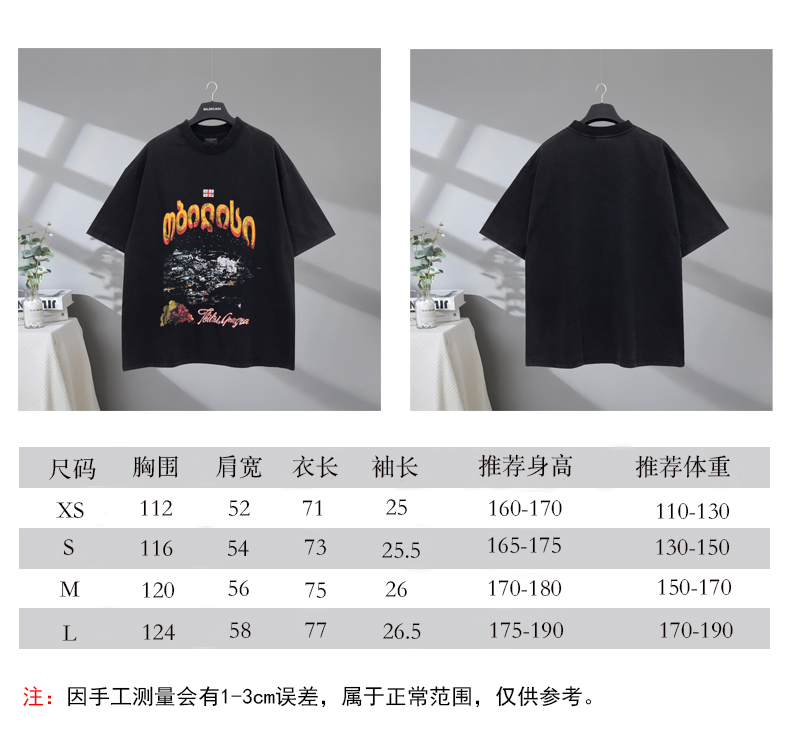 P85 尺码表