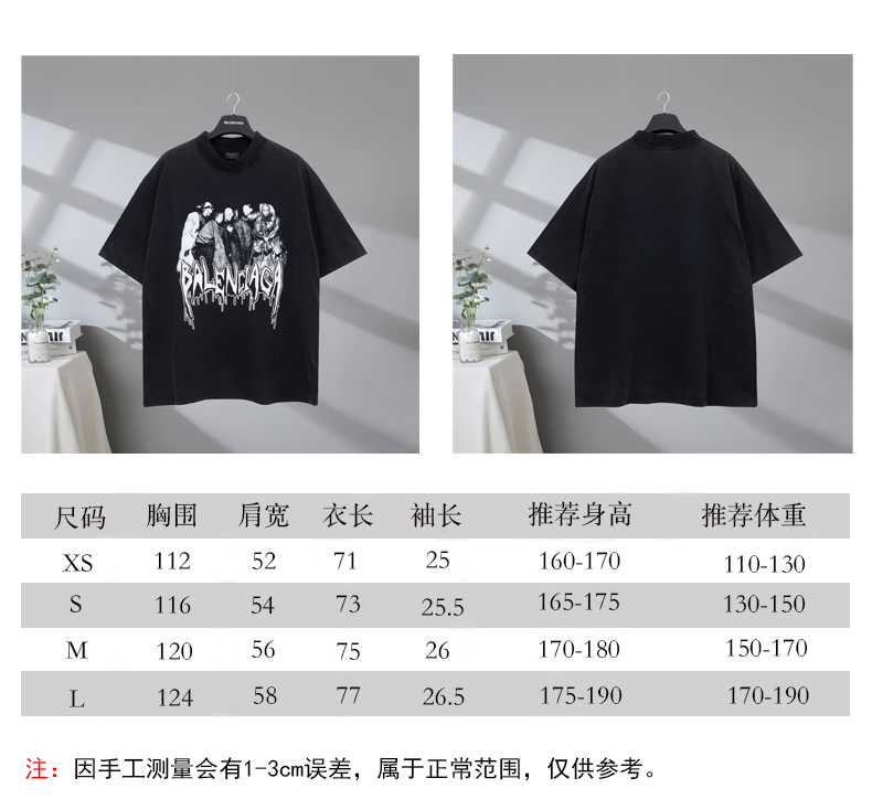 P85 尺码表