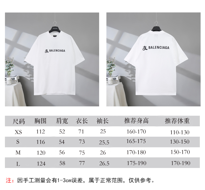 Tabla de tallas P73