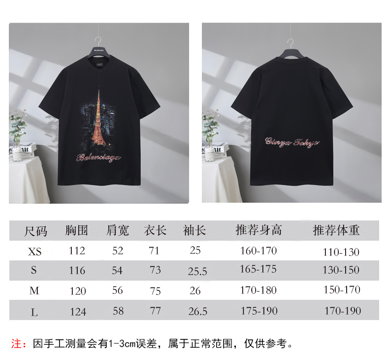 P85 尺码表