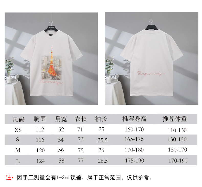 P85 尺码表