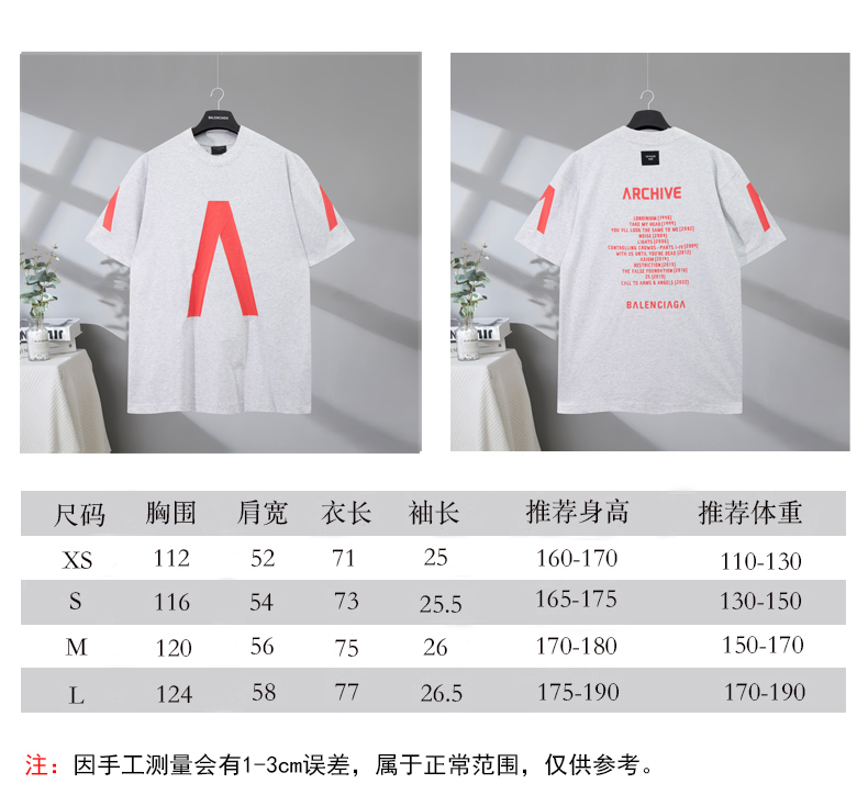 P85 尺码表