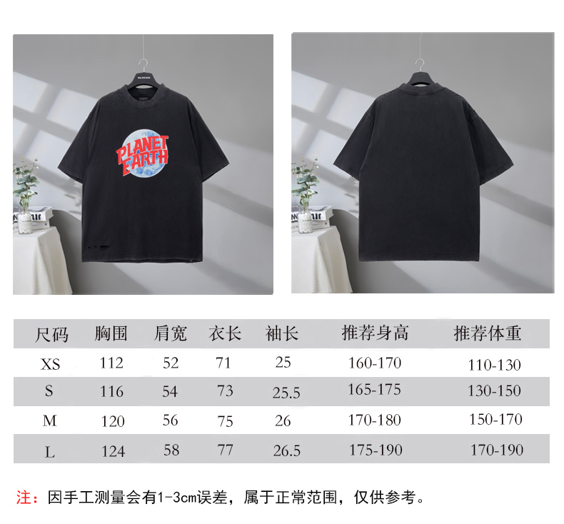 P85 尺码表