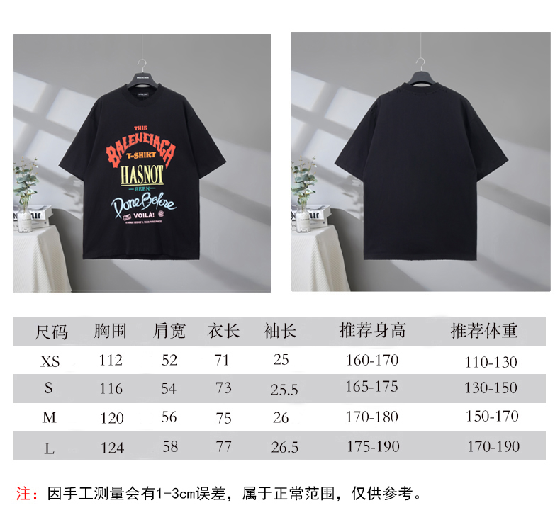 P85 尺码表