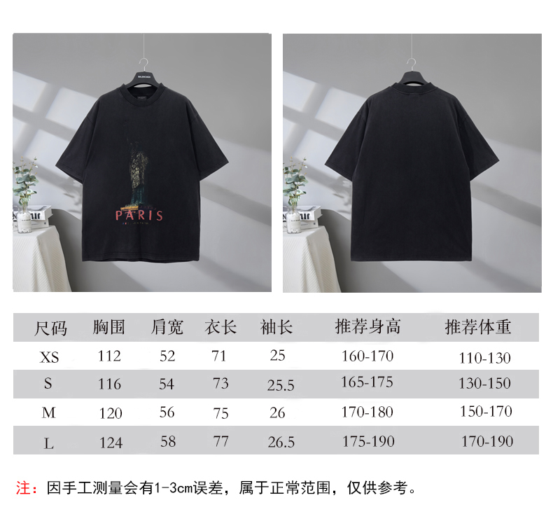 P85 尺码表