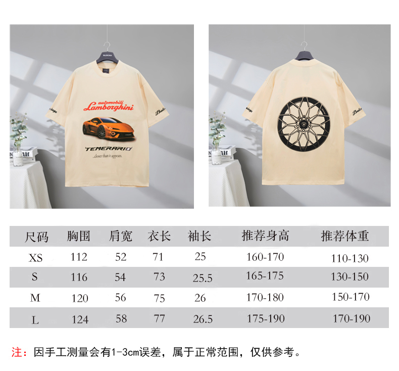 P85 尺码表