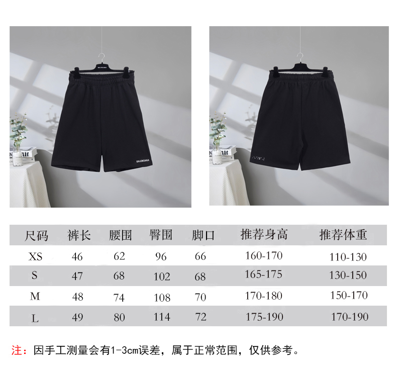 P85 尺码表