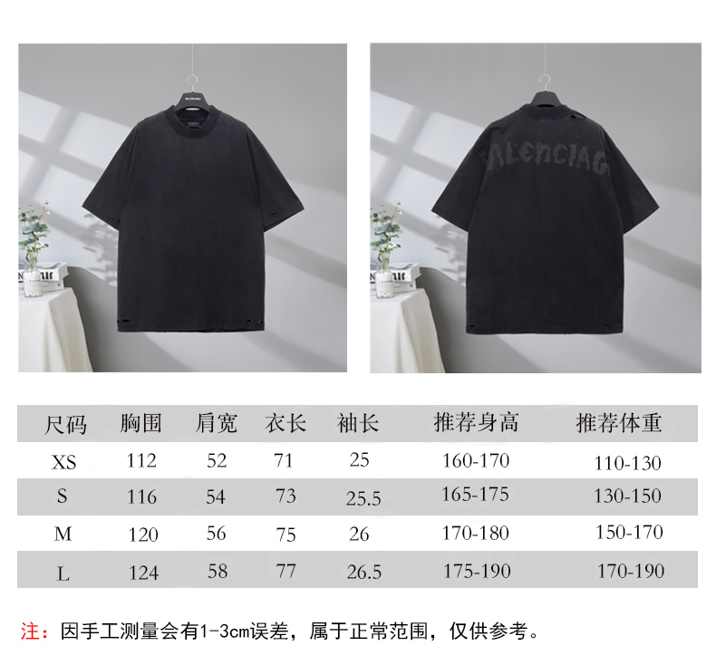 P85 尺码表