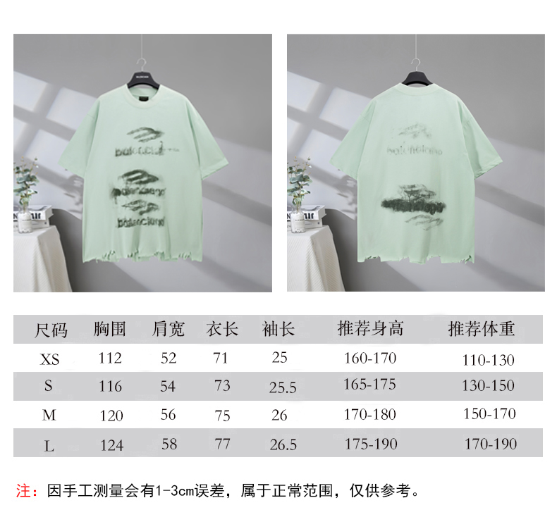 P85 尺码表