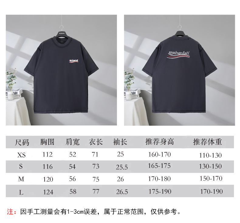 P85 尺码表