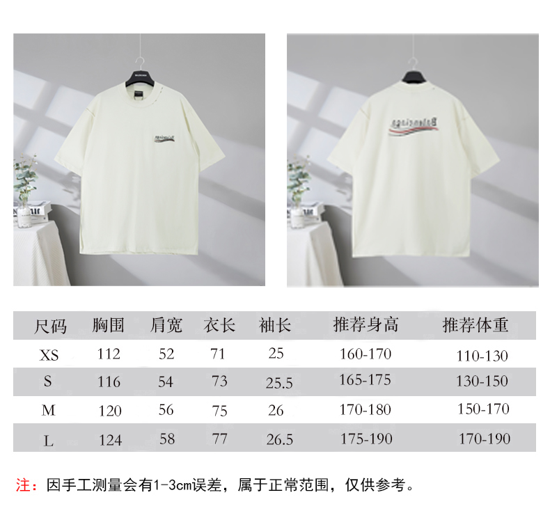P85 尺码表