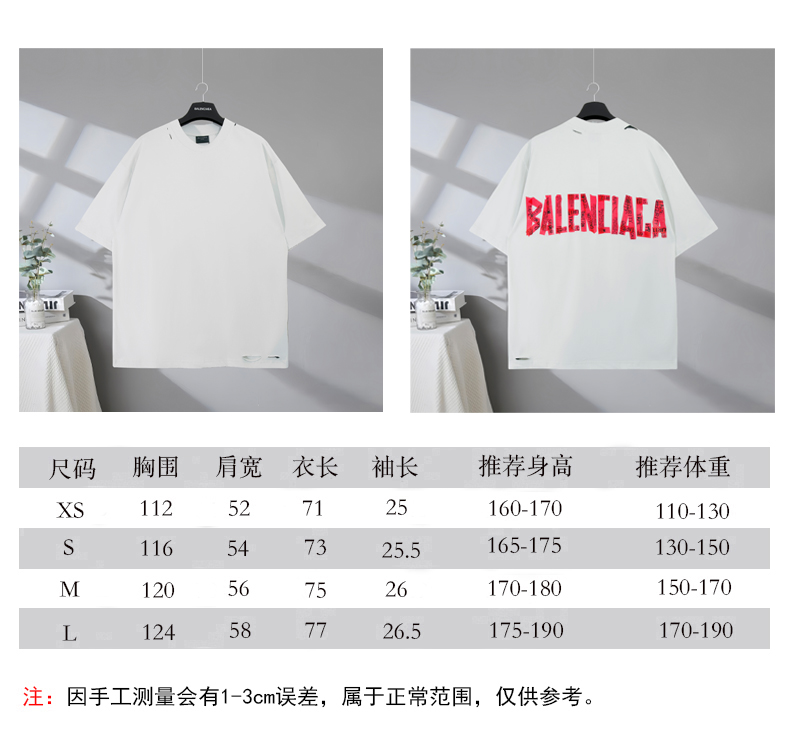 P85 尺码表
