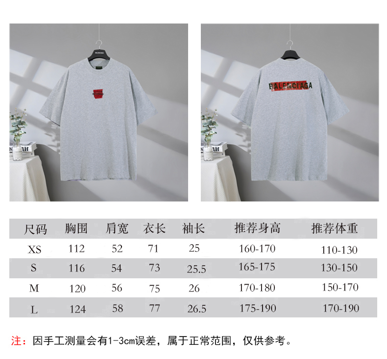 P85 尺码表
