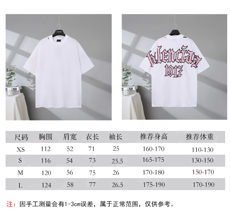 P85 尺码表