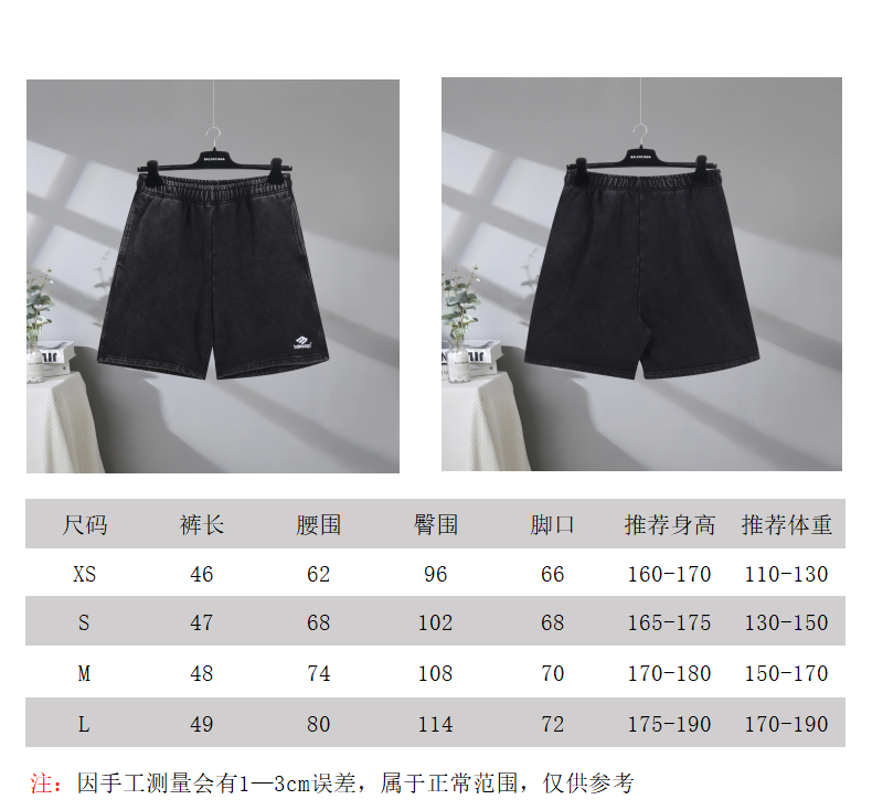 P85 尺码表