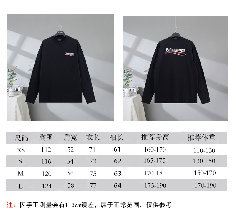 P85 尺码表