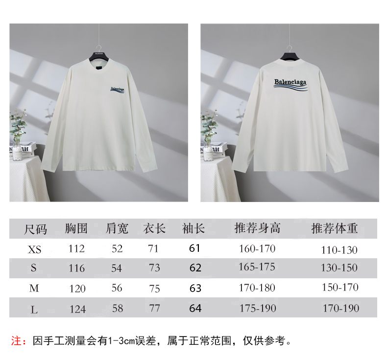 P85 尺码表