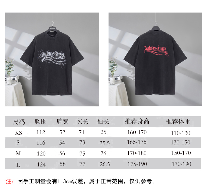P85 尺码表