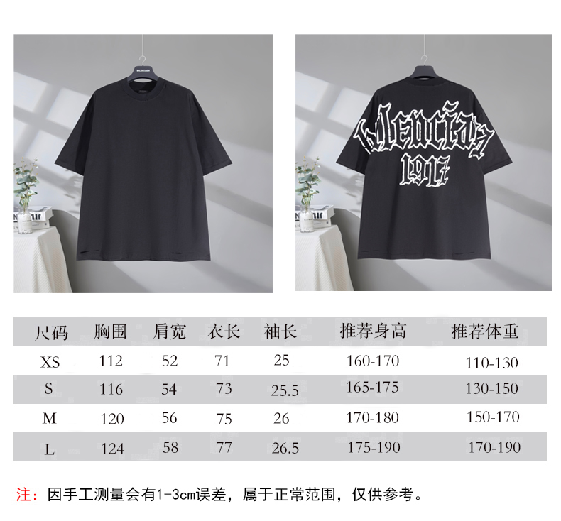 P85 尺码表