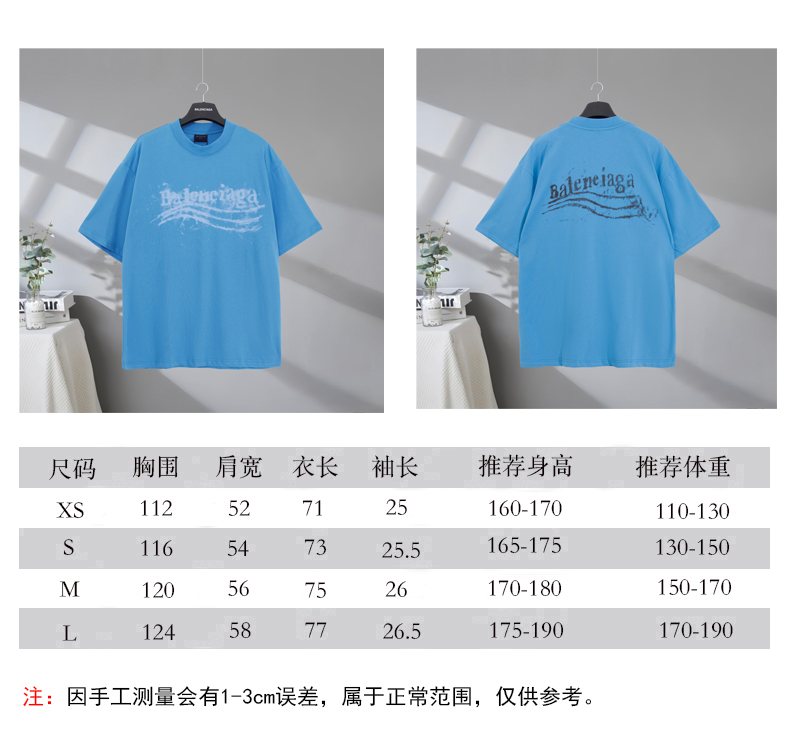 P85 尺码表