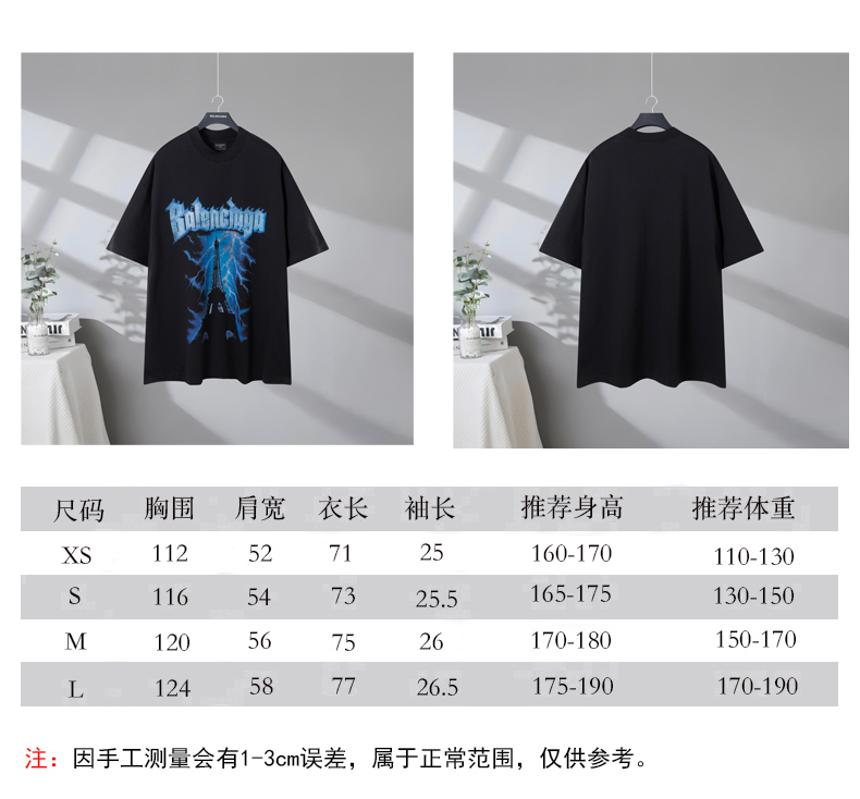 P85 尺码表