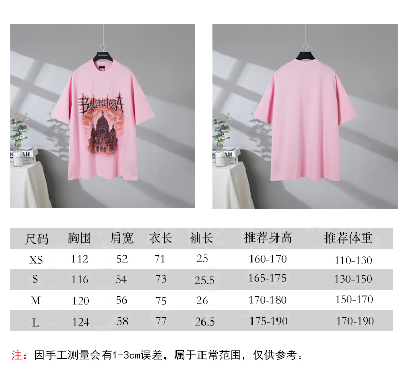 P85 尺码表