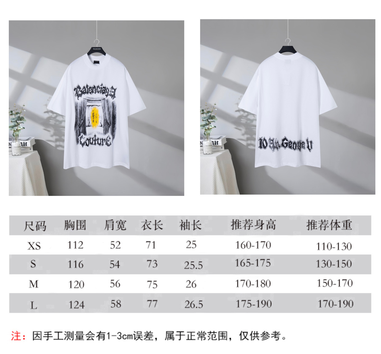 P85 尺码表