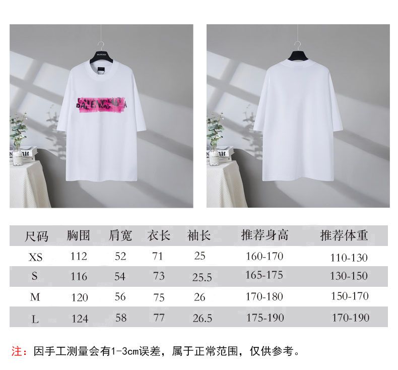 P85 尺码表