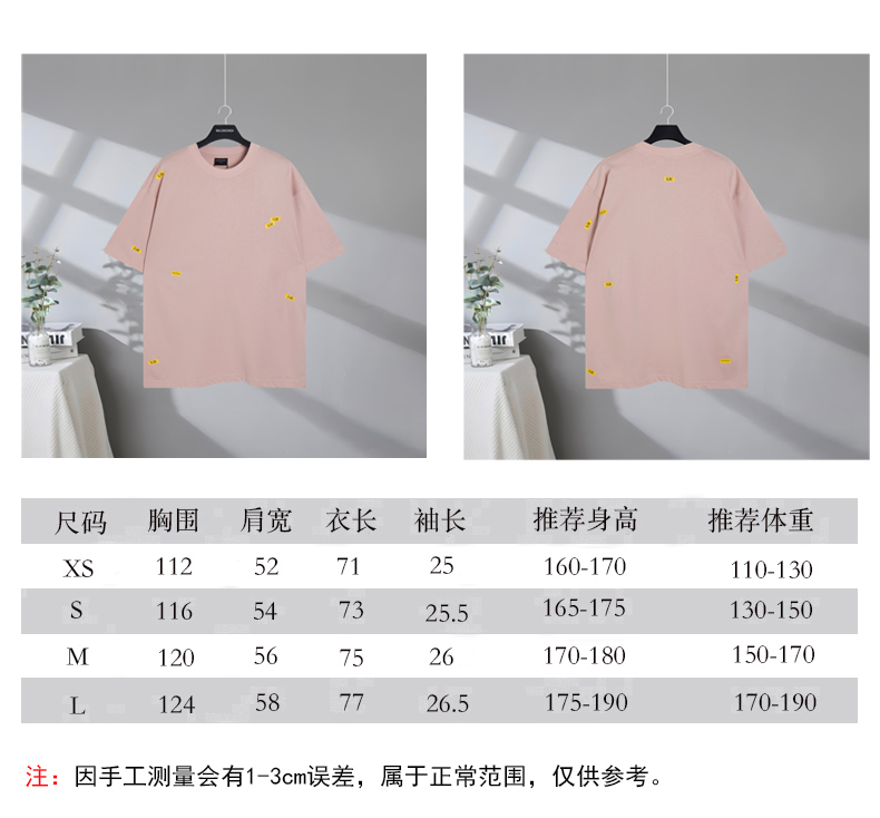 P85 尺码表