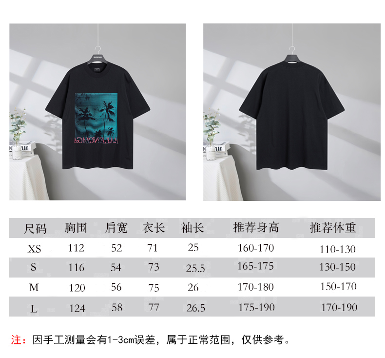 P85 尺码表