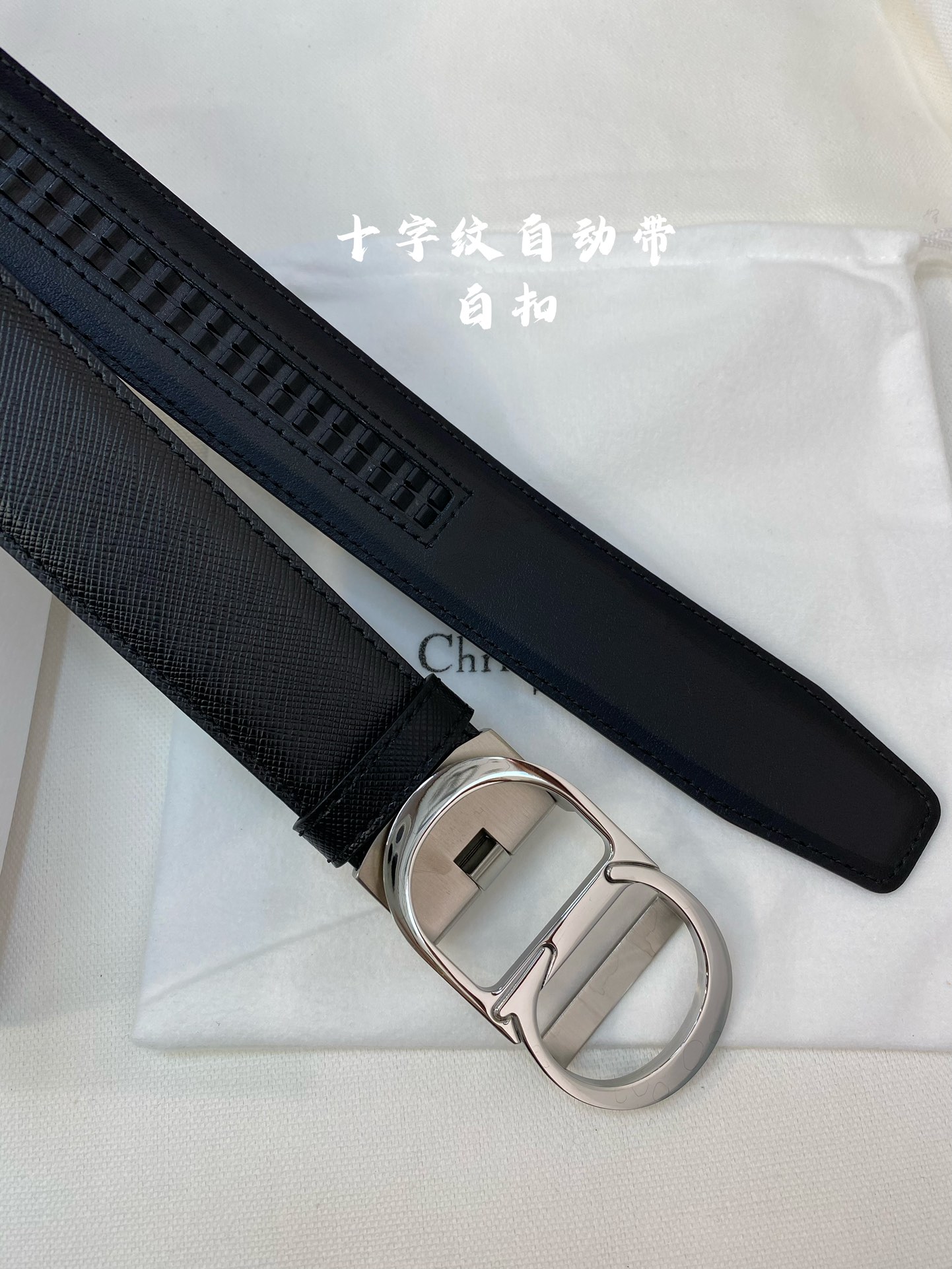 迪奥男士自动腰带-宽度35mm316精品钢扣精工打造手感柔软可以裁剪