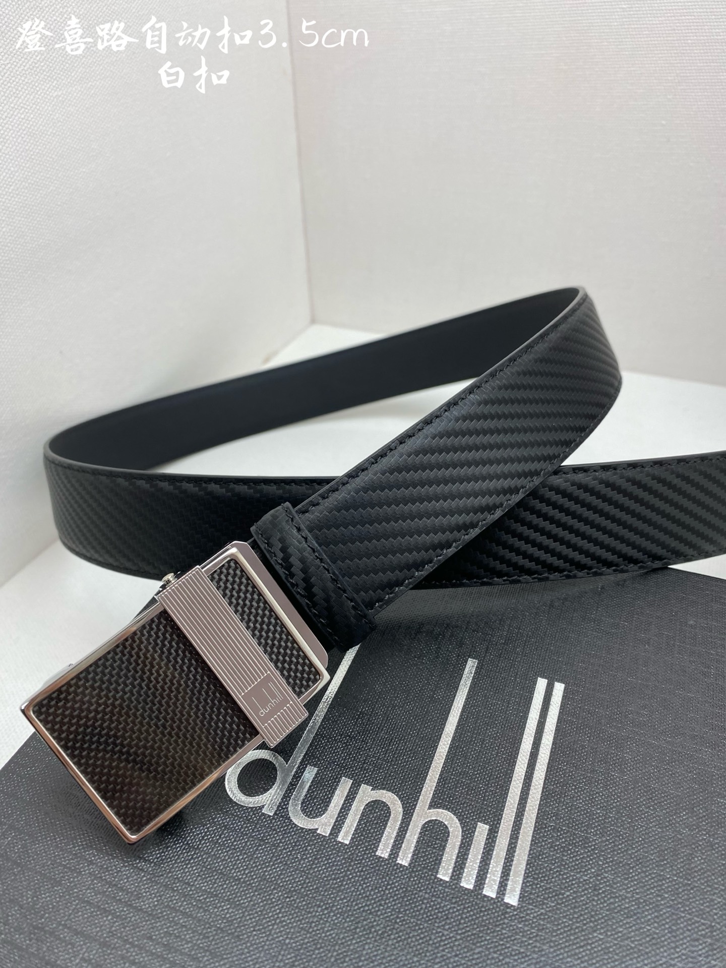 登喜路是英国历史悠久的奢侈品牌，其皮带以精湛工艺、高品质材料和经典设计著称在男士奢侈品领域享有很高声誉，