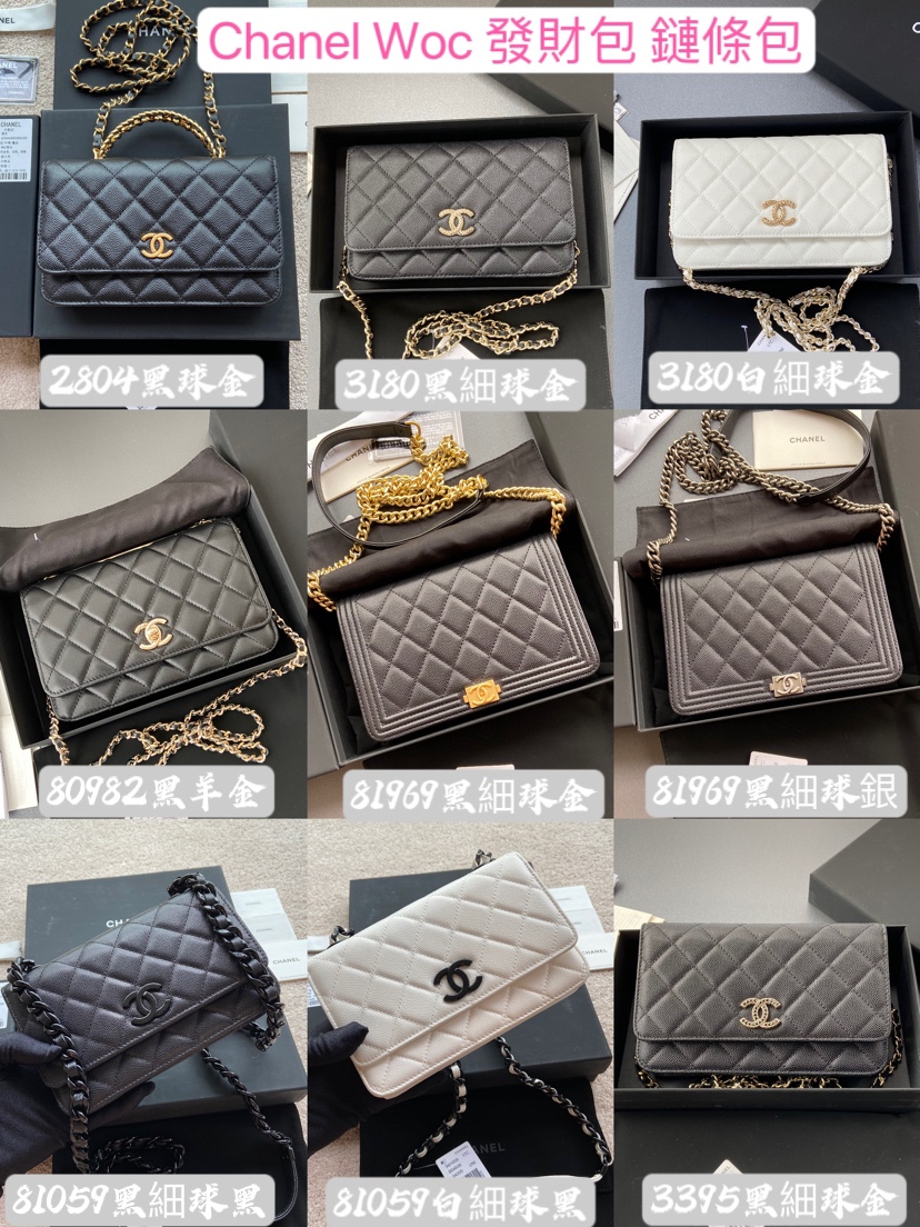 NO:672932,C Xiaoxiangjia [Italian imported leather] ~ chain bag ~ WOC ~ stewardess bag ~ fortune bag special leather special metal hardware. Xiaoxiang combination picture, chanel wallet, chanel, chanel, wallets19860909C小香家【意大利進口皮】～鏈條包 ～WOC～空姐包～發財包 特製皮革 特級金屬五金. 小香組合圖,chanel钱包,chanel,chanel,wallets,欧美剧