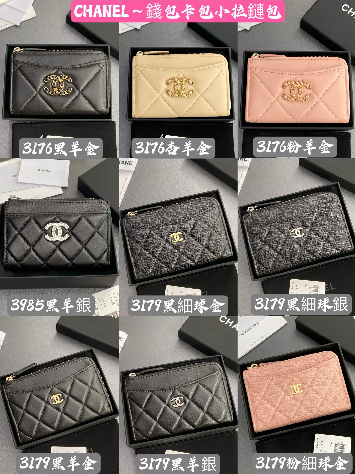 NO:672938,C Xiaoxiangjia [Imported leather from Italy] ~ small zipper bag card holder ~ 1 special leather, premium metal hardware. Xiaoxiang combination picture, chanel wallet, chanel, chanel, wallets19860909C小香家【意大利進口皮】～小拉鏈包卡包～1 特製皮革 特級金屬五金. 小香組合圖,chanel钱包,chanel,chanel,wallets,欧美剧