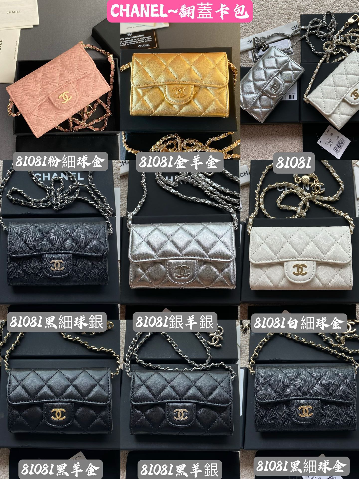 NO:672935,C Xiaoxiangjia [Imported leather from Italy] ~ card holder ~ passport holder, special leather, premium metal hardware. Xiaoxiang combination picture, chanel wallet, chanel, chanel, wallets19860909C小香家【意大利進口皮】～卡包～護照夾 特製皮革 特級金屬五金. 小香組合圖,chanel钱包,chanel,chanel,wallets,欧美剧