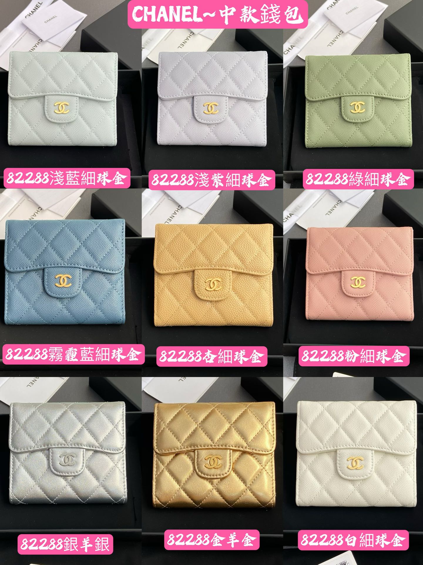 NO:672927,C Xiaoxiangjia [Imported leather from Italy]~Mid-length long clip wallet, special leather, premium metal hardware. Xiaoxiang combination picture, chanel wallet, chanel, chanel, wallets19860909C小香家【意大利進口皮】～中長款長夾錢包 特製皮革 特級金屬五金. 小香組合圖,chanel钱包,chanel,chanel,wallets,欧美剧