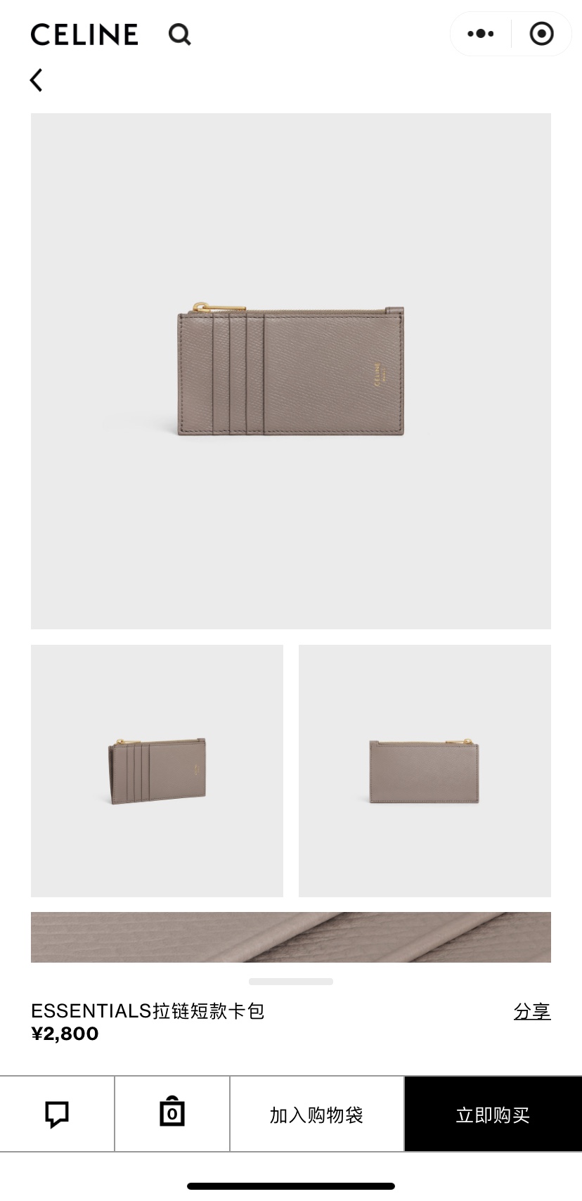 NO:672843,[Extra-grade pure steel hardware original leather] ESSENTIALS zipper short card holder cow leather lined cow leather/fabric 1 zipper compartment 4 card slots No.: 10J893BEL.10BL 893 pebble palm print full leather Size: w13×7.5×1cm, celine wallet, celine, wallets, cowhide19860909【特级纯钢五金原厂皮】 ESSENTIALS拉鏈短款卡包 牛皮革 襯裡牛皮革/織物 1個拉鏈隔層 4個卡糟 编号:10J893BEL.10BL 893卵石手掌紋全皮 尺寸:w13×7.5×1cm,celine钱包,celine,wallets,cowhide,欧美剧