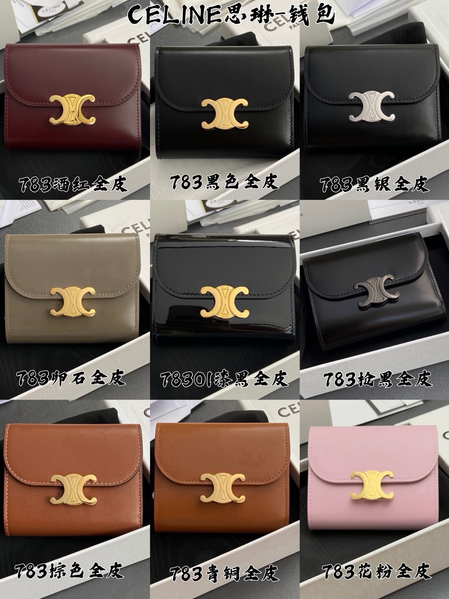 NO:940950,[Special grade pure steel hardware original leather] CELINE wallet-card holder-handbag collection picture/2026 No.: 062 063 072 073 07301 082 08301 083 102 103 10301 10653 10763 10992 10993 11663 122 123  221 223 242 252 253 254 257 262 263 322 3432 352 353 363 473 483 523 533 572 573 582 583 58304 622 623 642 65238  66201 662 70238 702 703 812 832 833 83317 842 843 893 912 913 962 963 992 652 653 782 783 2026-6-20,celine wallet,celine,celine,wallets19860909【特级纯钢五金原厂皮】 CELINE钱包-卡包-手包集合图/2026 编号:062 063 072 073 07301 082 08301 083 102 103 10301 10653 10763 10992 10993 11663 122 123 221 223 242 252 253 254 257 262 263 322 3432 352 353 363 473 483 523 533 572 573 582 583 58304 622 623 642 65238 66201 662 70238 702 703 812 832 833 83317 842 843 893 912 913 962 963 992 652 653 782 783 2026-6-20,赛琳钱包,celine,celine,wallets,Bag