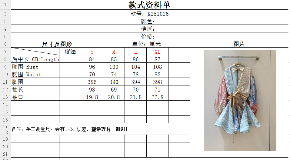 Z*I*M*M系扣连衣裙👗🆕……衬衫式翻领条纹衬衫裙，采用丝麻面料制成，彩色条纹拼接，灯笼袖设计，腰布有