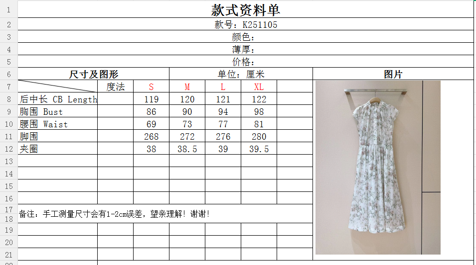 D家26新品上架🆕❤️~花卉印花🌸碎花连衣裙👗采用轻薄透气面料，荷叶边领口，飞边袖设计，中长款百褶收腰版